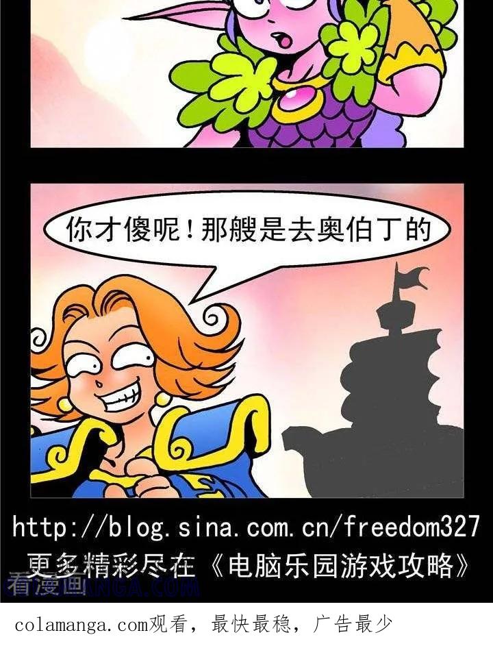 第147话一起去北极-坏小德-赵骐（第2张）