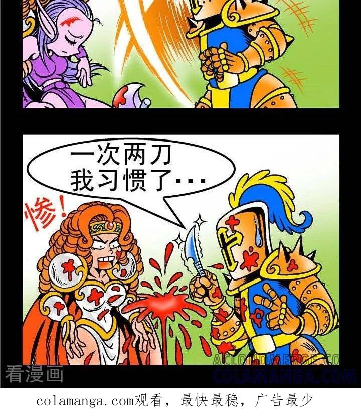 第148话医疗事故-坏小德-赵骐（第2张）