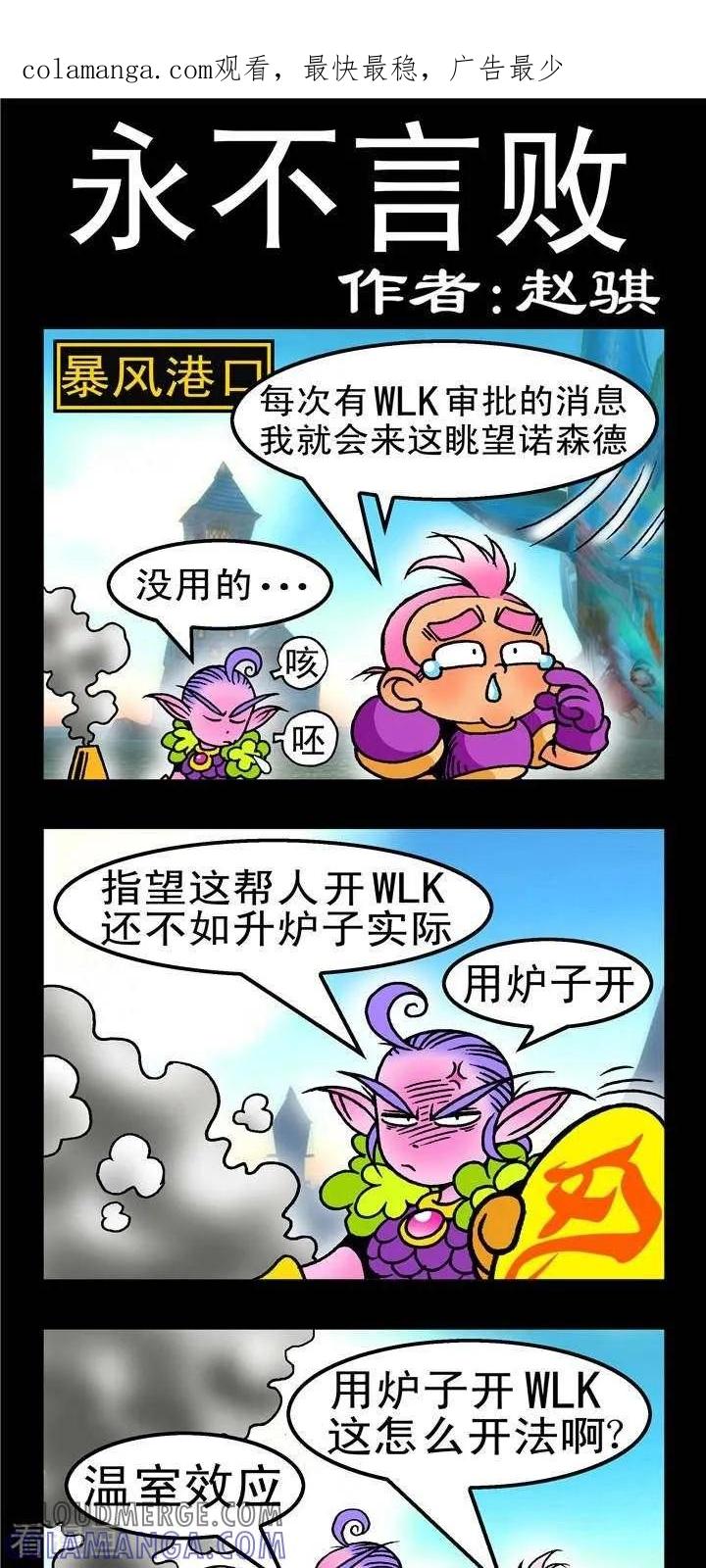 第149话永不言败-坏小德-赵骐（第1张）