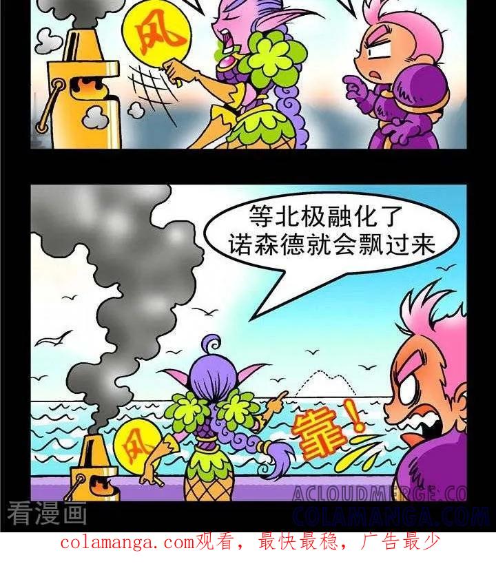 第149话永不言败-坏小德-赵骐（第2张）
