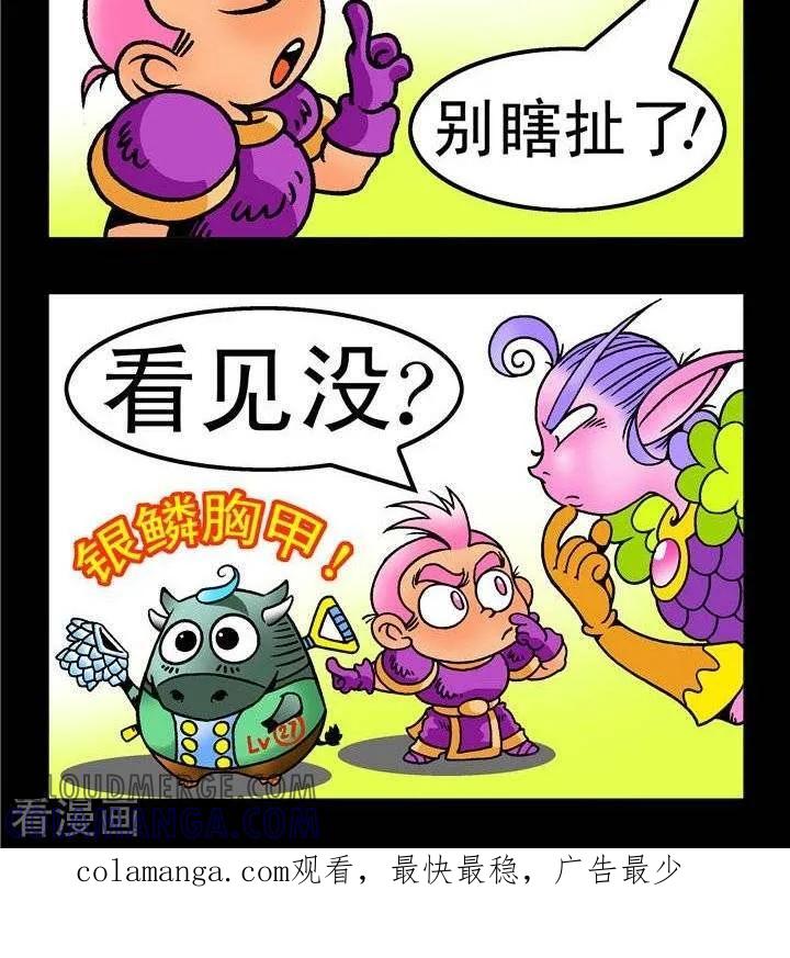 第150话种族差异-坏小德-赵骐（第2张）
