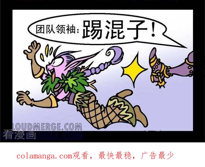 第151话G团新发明-坏小德-赵骐（第2张）