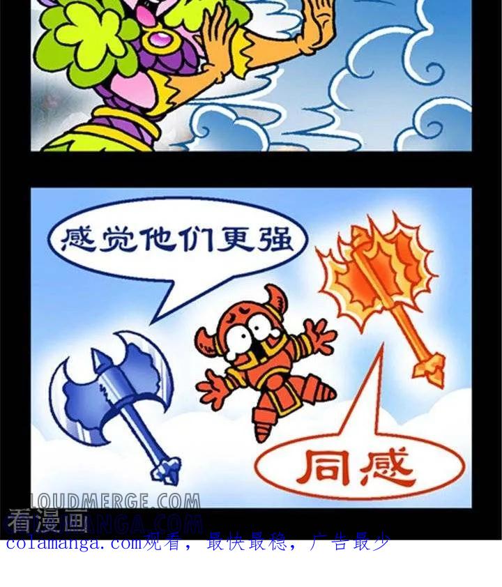 第155话版本升级-坏小德-赵骐（第2张）