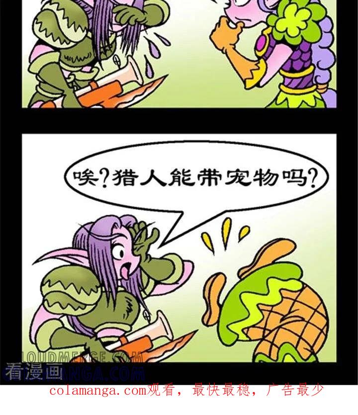 第156话菜鸟雷人-坏小德-赵骐（第2张）