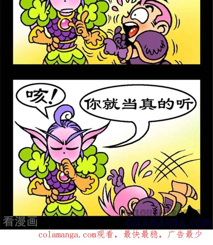 第157话超强人气-坏小德-赵骐（第2张）