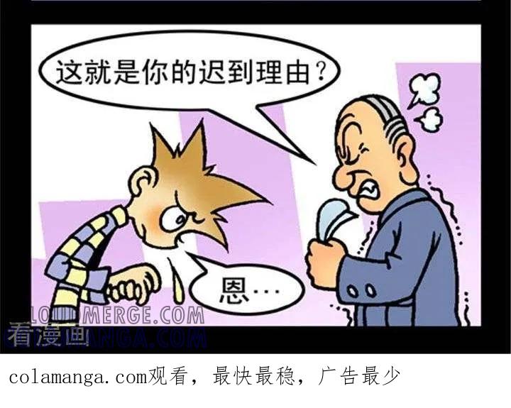 第158话迟到理由-坏小德-赵骐（第2张）