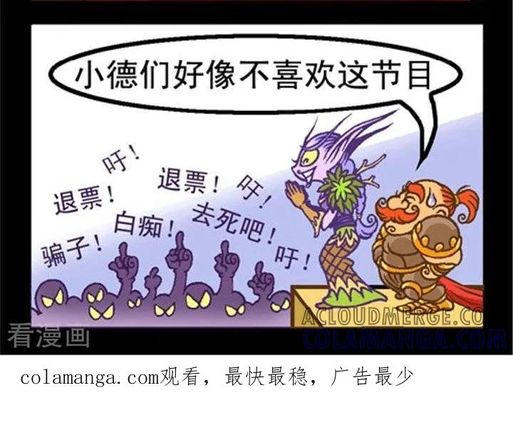 第159话传统戏法-坏小德-赵骐（第2张）