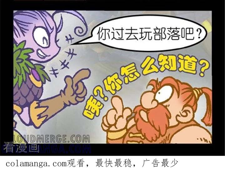 第160话大惊小怪-坏小德-赵骐（第2张）