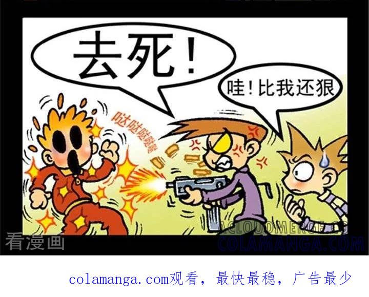第161话得而诛之-坏小德-赵骐（第2张）