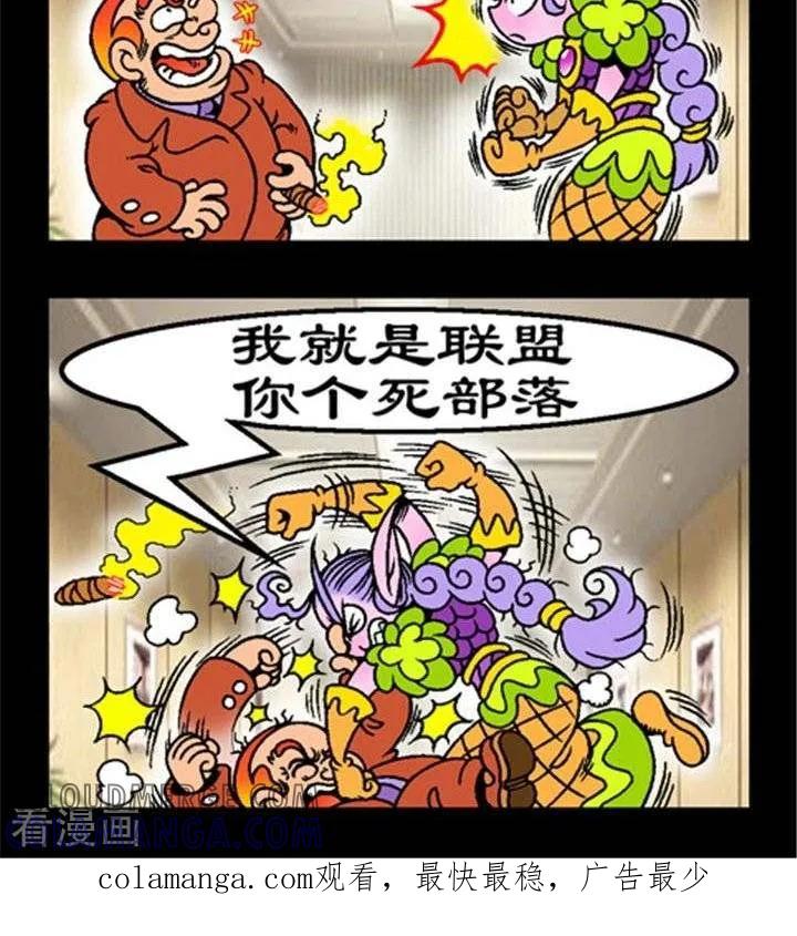 第163话敌对阵营-坏小德-赵骐（第2张）