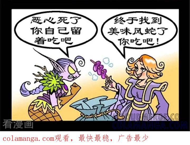 第166话多用背包-坏小德-赵骐（第2张）