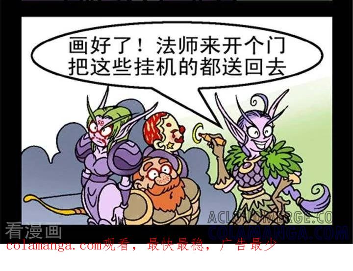 第167话恶搞有理-坏小德-赵骐（第2张）
