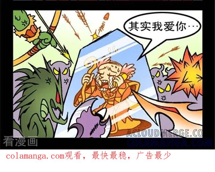第168话法师的告白-坏小德-赵骐（第2张）