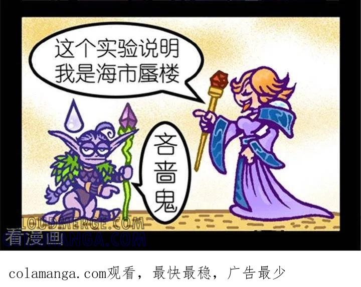 第169话海市蜃楼-坏小德-赵骐（第2张）