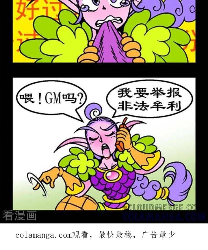 第170话翻脸无情-坏小德-赵骐（第2张）