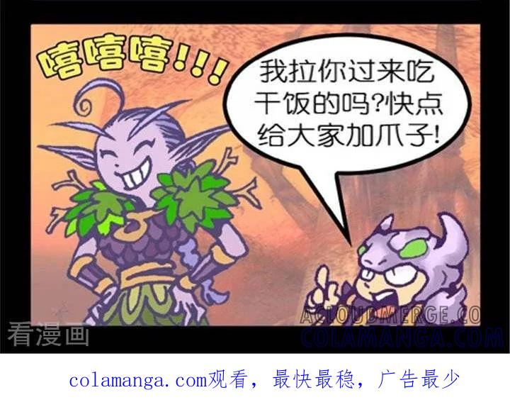 第172话反隐形实验-坏小德-赵骐（第2张）