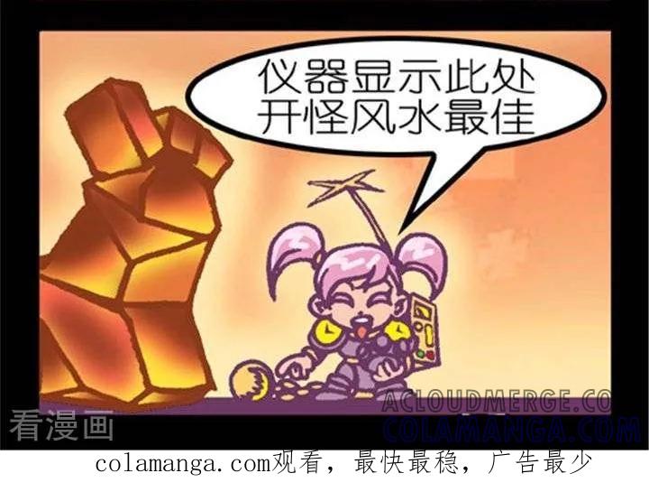 第174话工程高科技-坏小德-赵骐（第2张）