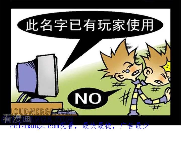 第176话好名难起-坏小德-赵骐（第2张）
