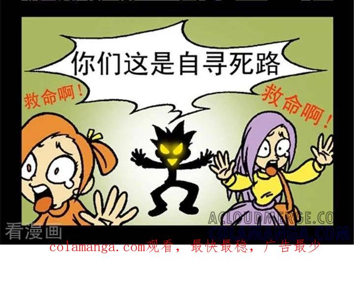 第177话黑店惊魂-坏小德-赵骐（第2张）