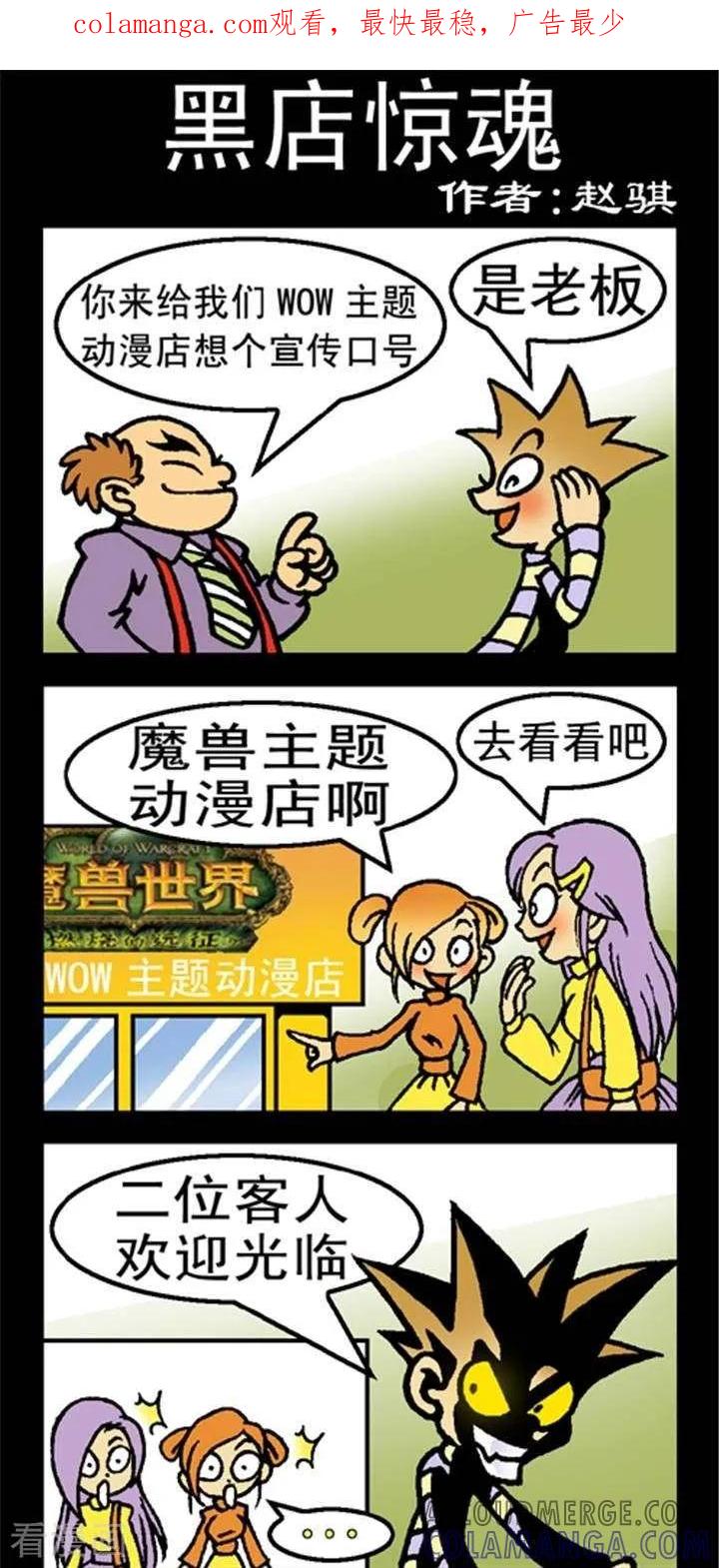 第177话黑店惊魂-坏小德-赵骐（第1张）