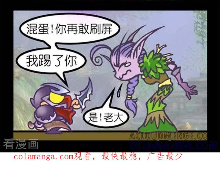 第178话宏命令之过-坏小德-赵骐（第2张）