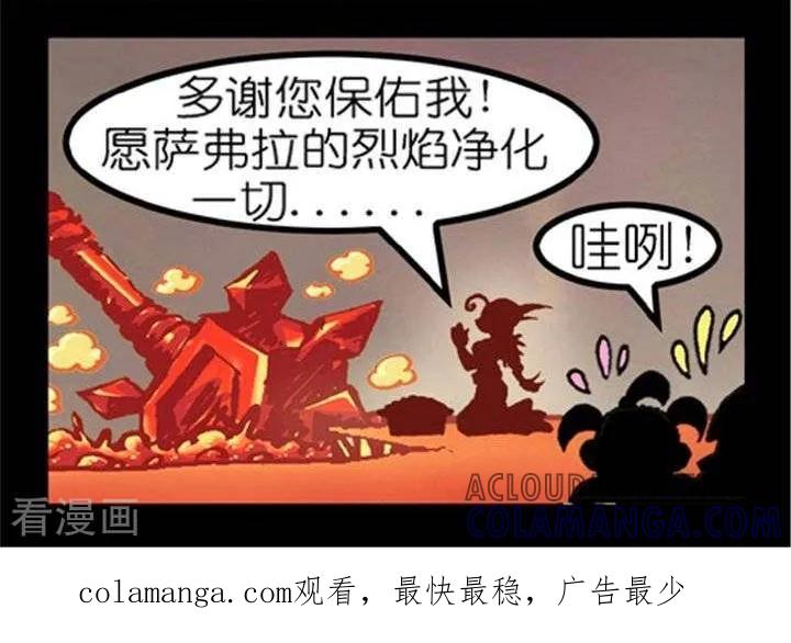 第180话奸商拜邪神-坏小德-赵骐（第2张）