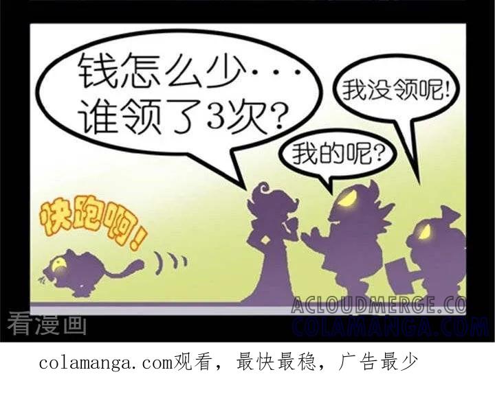 第181话奸商骗钱-坏小德-赵骐（第2张）