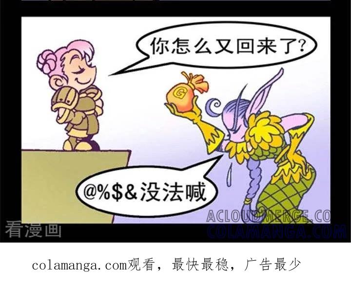 第183话奸商难当-坏小德-赵骐（第2张）