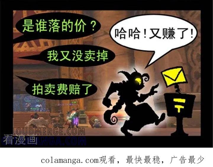 第184话奸商之道-坏小德-赵骐（第2张）