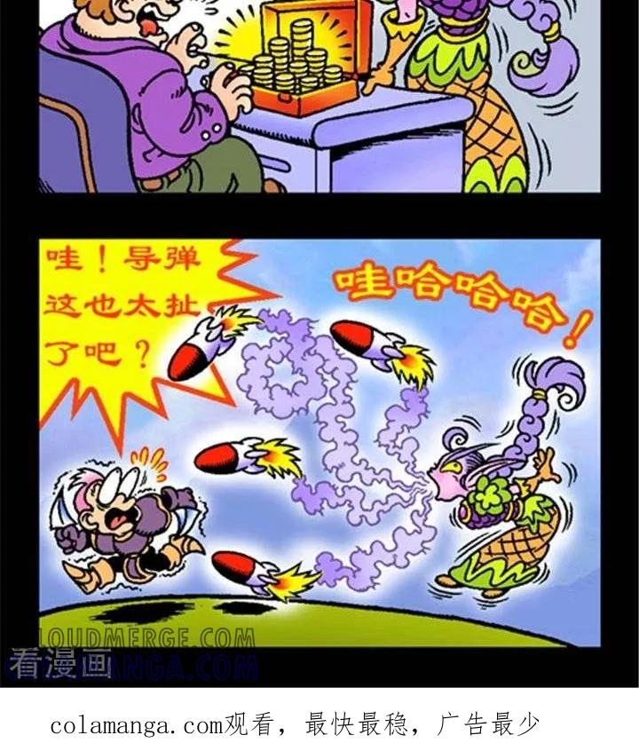 第185话竞技有方-坏小德-赵骐（第2张）