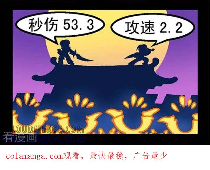 第187话决战紫金颠-坏小德-赵骐（第2张）