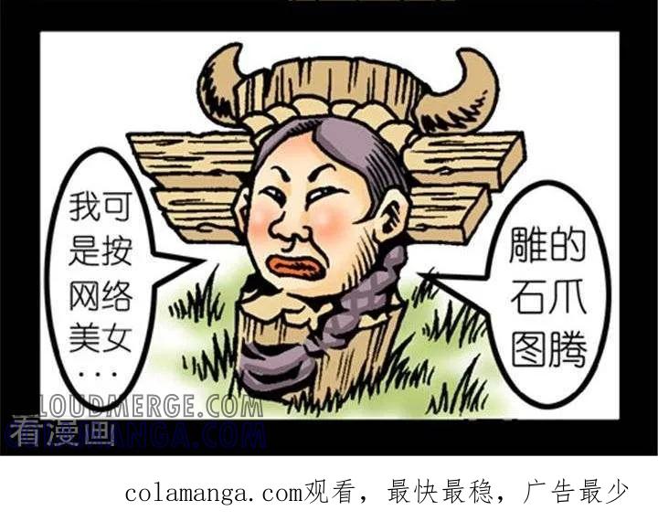 第188话可恨的图腾-坏小德-赵骐（第2张）