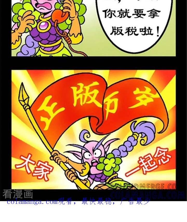 第190话立场不同-坏小德-赵骐（第2张）
