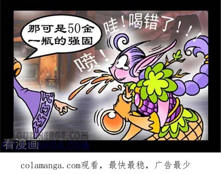 第191话炼金的烦恼-坏小德-赵骐（第2张）
