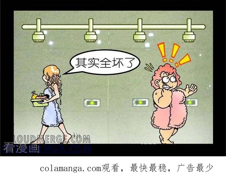 第192话灵异淋浴室-坏小德-赵骐（第2张）