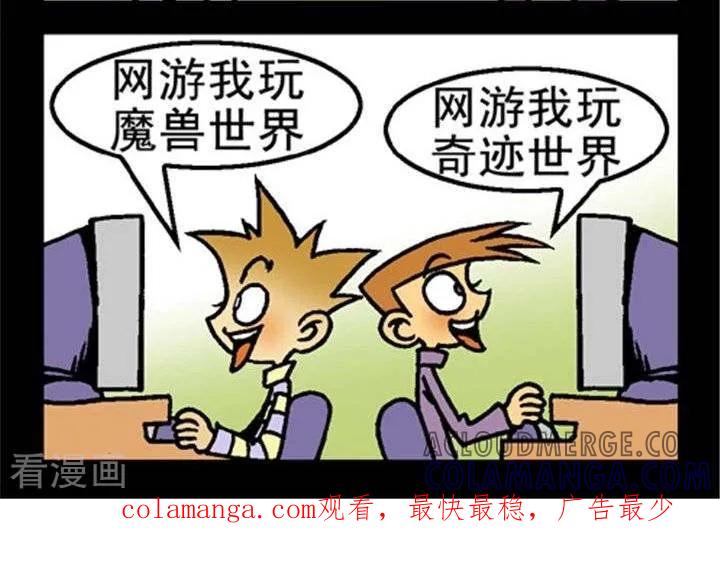 第195话模仿艺术-坏小德-赵骐（第2张）