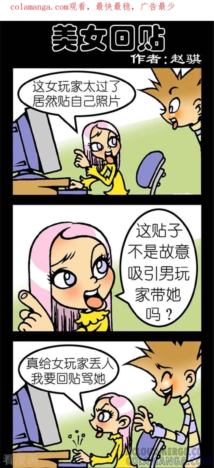 第197话美女回帖-坏小德-赵骐（第1张）