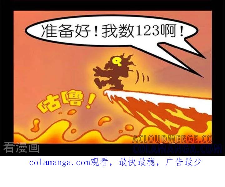 第202话牧师的报复-坏小德-赵骐（第2张）