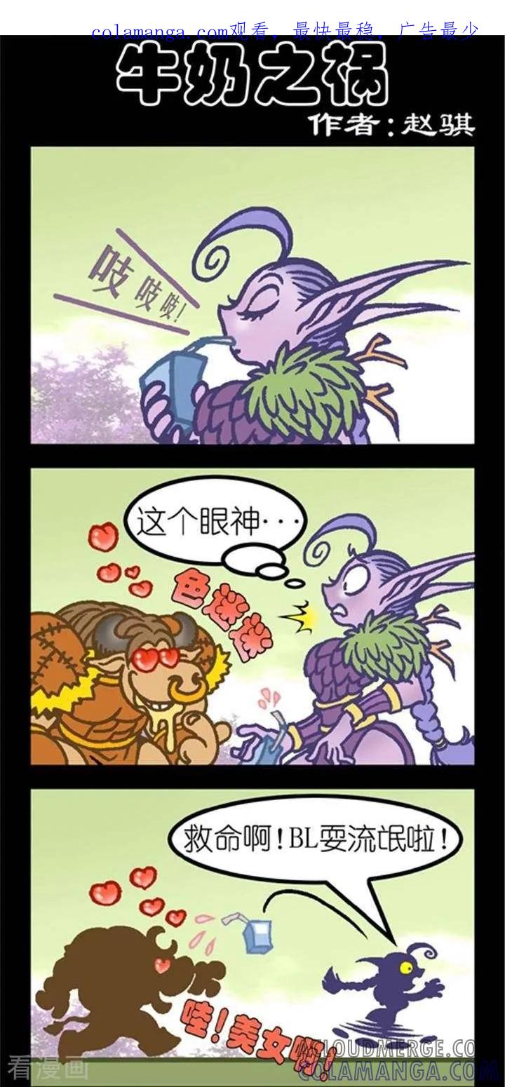 第203话牛奶惹祸-坏小德-赵骐（第1张）