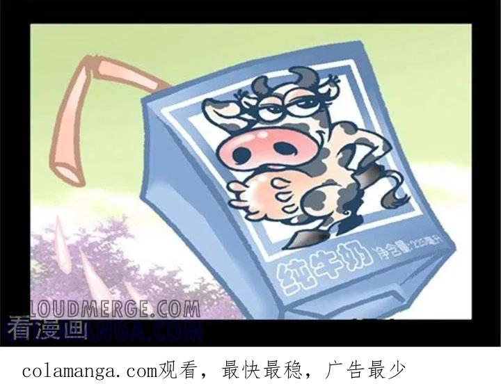 第203话牛奶惹祸-坏小德-赵骐（第2张）