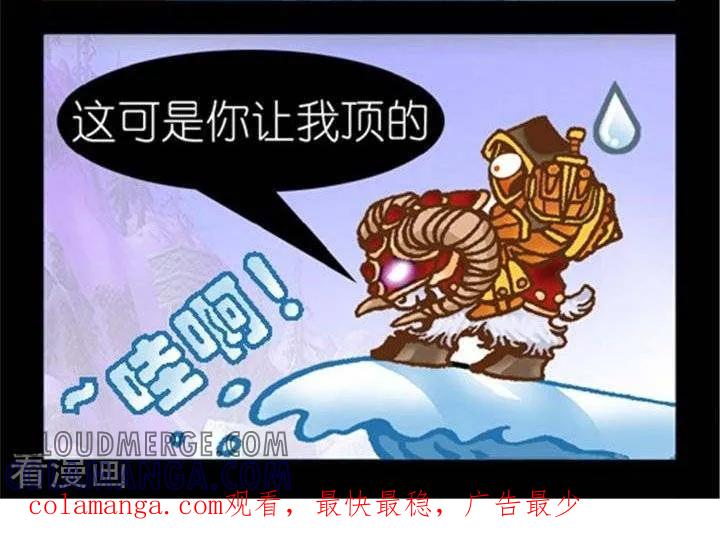 第205话拍马屁-坏小德-赵骐（第2张）