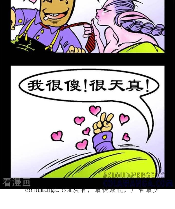 第207话潜规则-坏小德-赵骐（第2张）