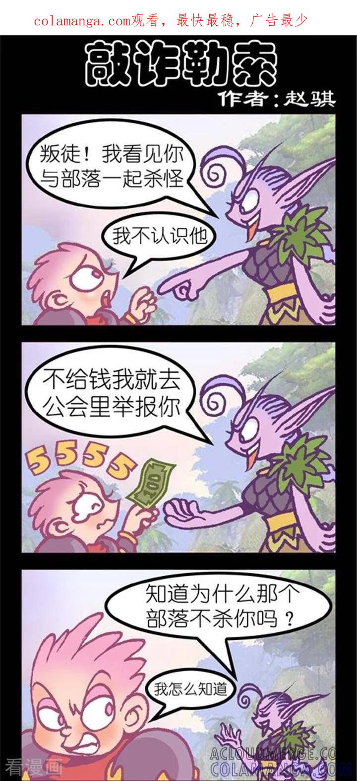 第209话敲诈勒索-坏小德-赵骐（第1张）