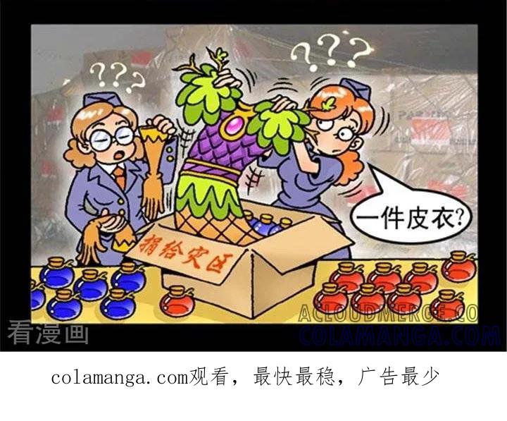 第210话清囊捐赠-坏小德-赵骐（第2张）