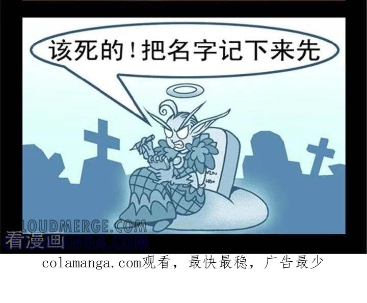 第211话秋后算账-坏小德-赵骐（第2张）