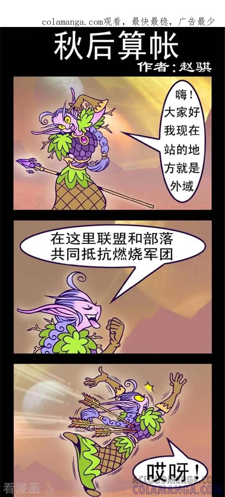 第211话秋后算账-坏小德-赵骐（第1张）
