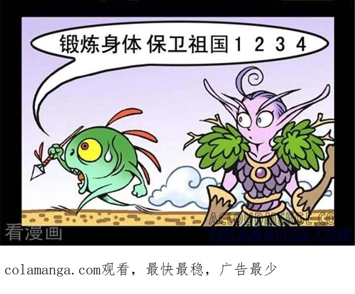 第213话人鱼传说-坏小德-赵骐（第2张）