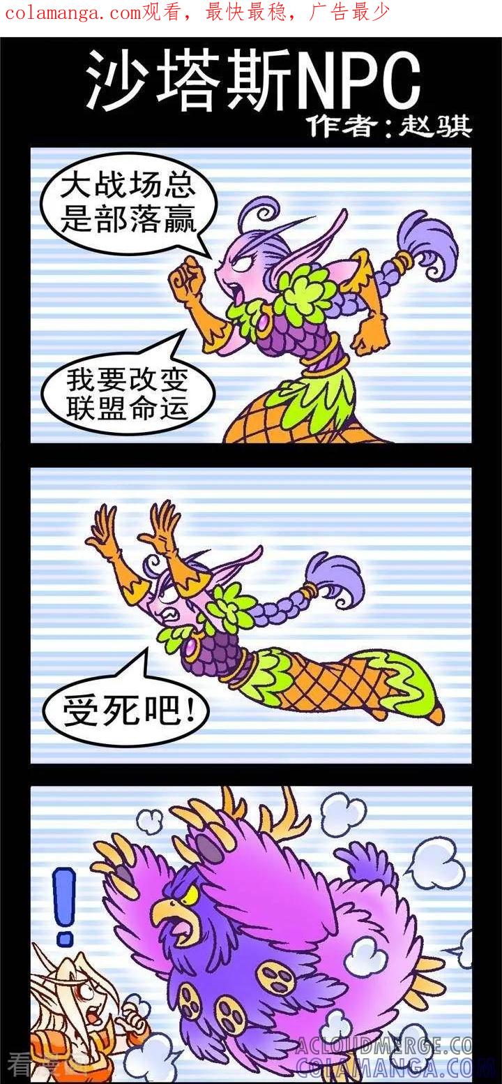 第215话沙塔斯NPC-坏小德-赵骐（第1张）