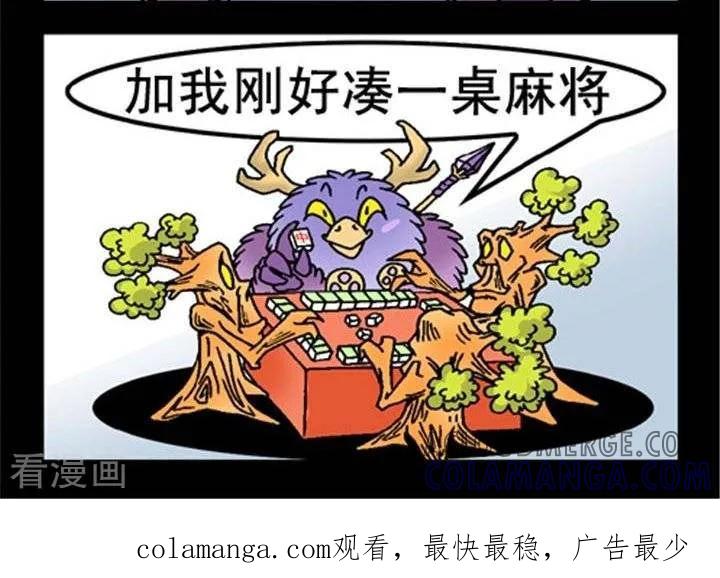 第216话神秘的数字-坏小德-赵骐（第2张）