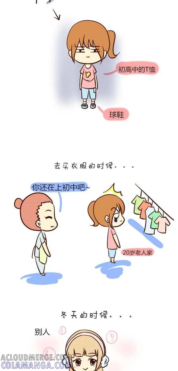 第25话到了大学怎么还没变漂亮-早安豆小米-早安豆小米（第3张）
